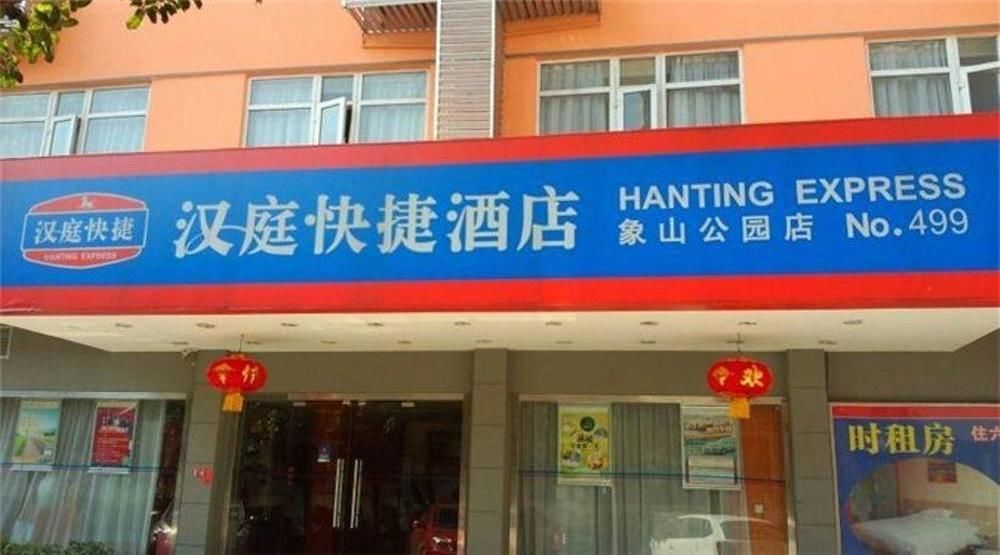Hanting Hotel Guilin Xiangshan Park Branch Dış mekan fotoğraf